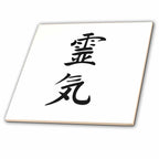 3dRose InspirationzStore Typography - Japanese kanji symbol for Reiki - spiritual energy healing method - black and white traditional text - Tiles (ct_154525)